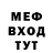 Меф мяу мяу Kris Regina
