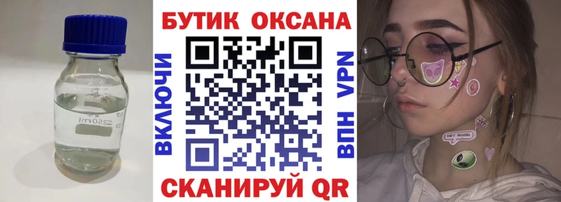 БУТИРАТ бутандиол  Углегорск 