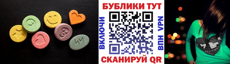 Ecstasy 280 MDMA  Углегорск 