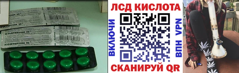 Лсд 25 экстази кислота  ОМГ ОМГ tor  Углегорск 