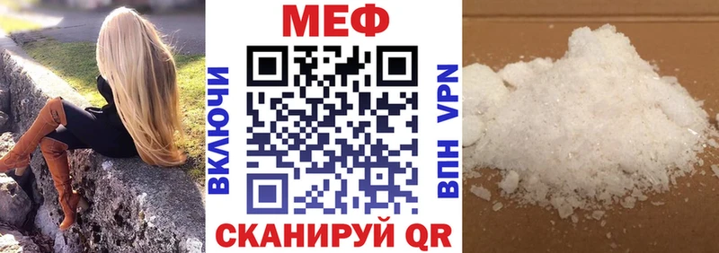 купить наркотик  Углегорск  Мефедрон VHQ 